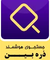 نشان ذره بین