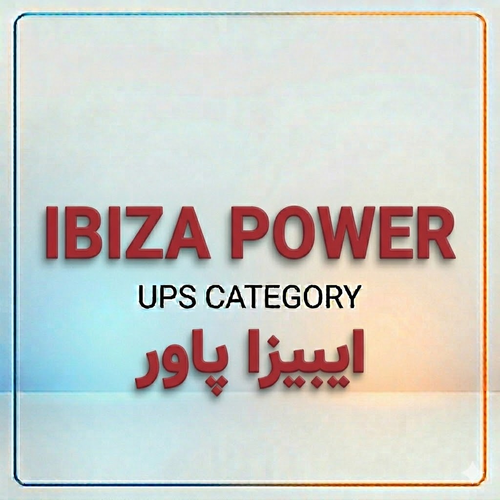 یو پی اس ایبیزا پاور