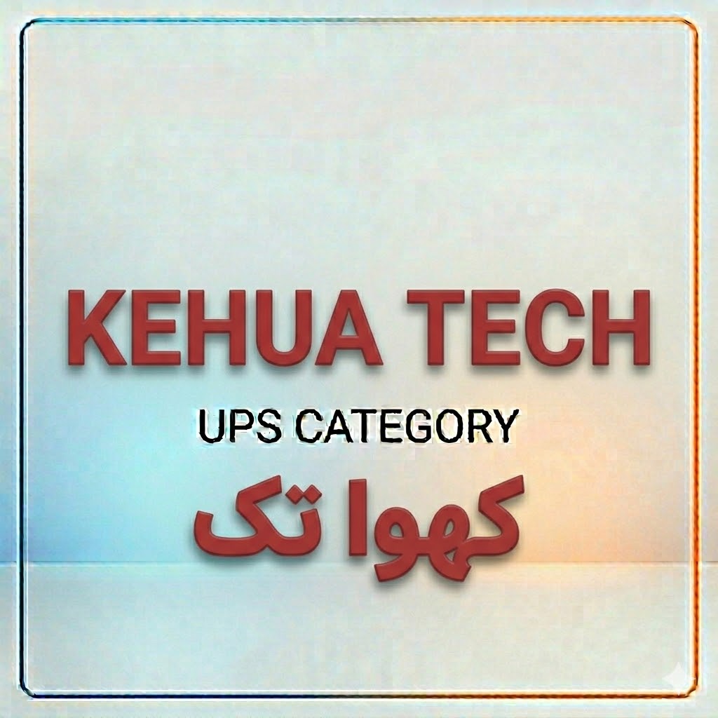 یو پی اس کهوا تک