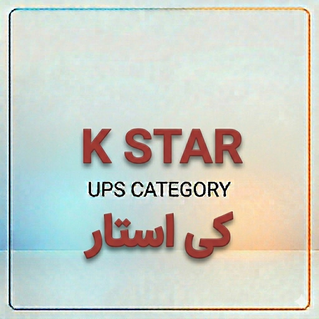 یو پی اس کی استار